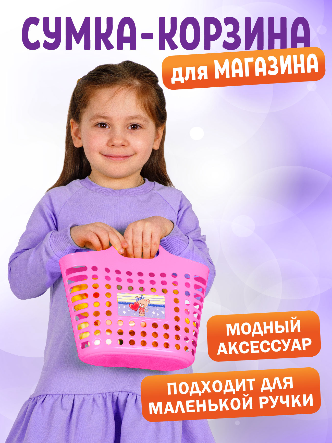 Игровой набор СТРОМ тележки и корзинки - фото 5