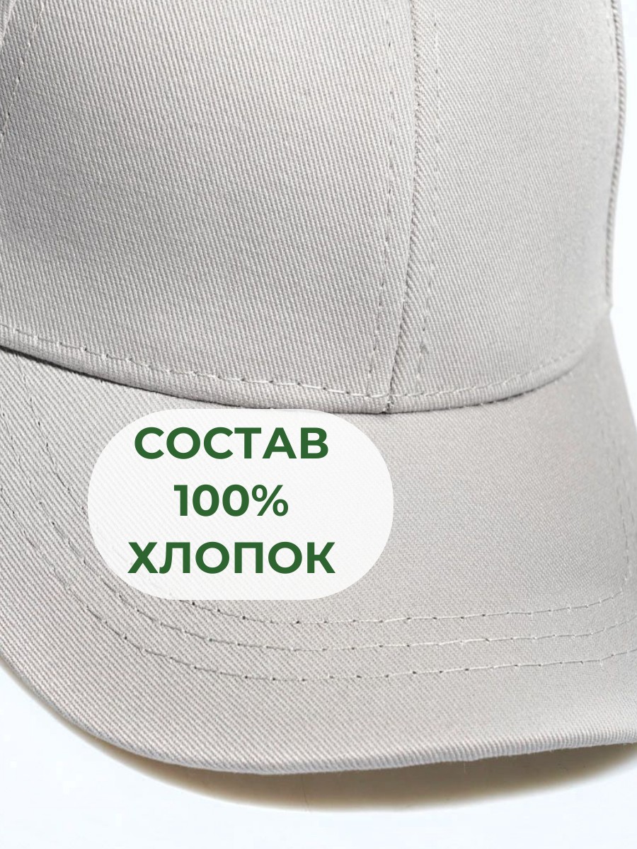 Кепка ПриКиндер U-Sm22538 Бейсболка Цвет: Светло-серый р-р 50-52 - фото 3