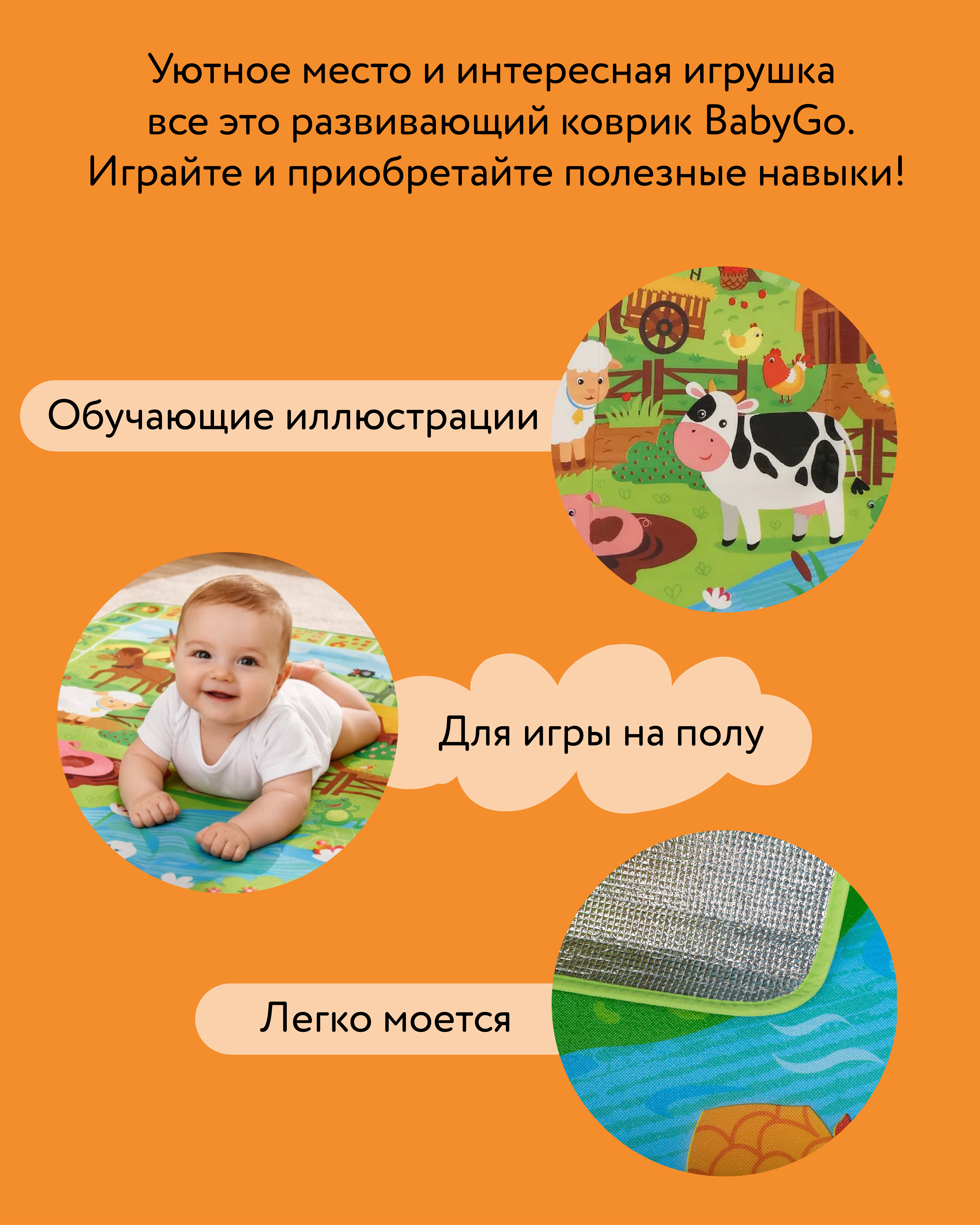 Коврик BabyGo - фото 4