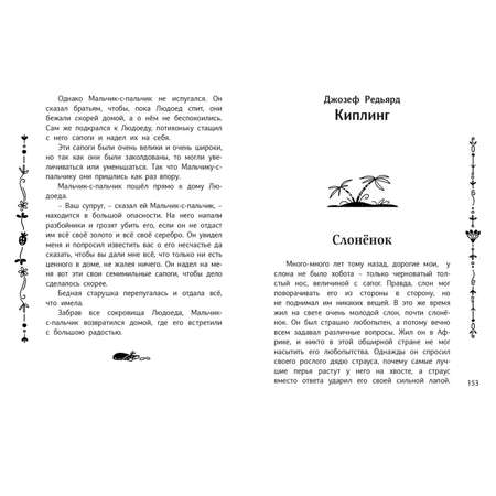 Книга ЭНАС-книга Читаем во втором классе : сборник