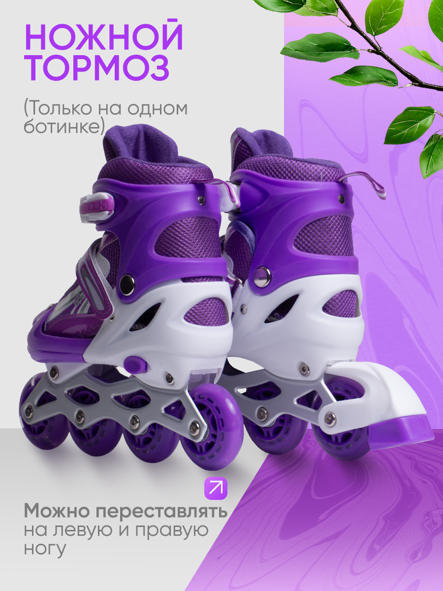 Роликовые коньки Saimaa 31 - фото 5