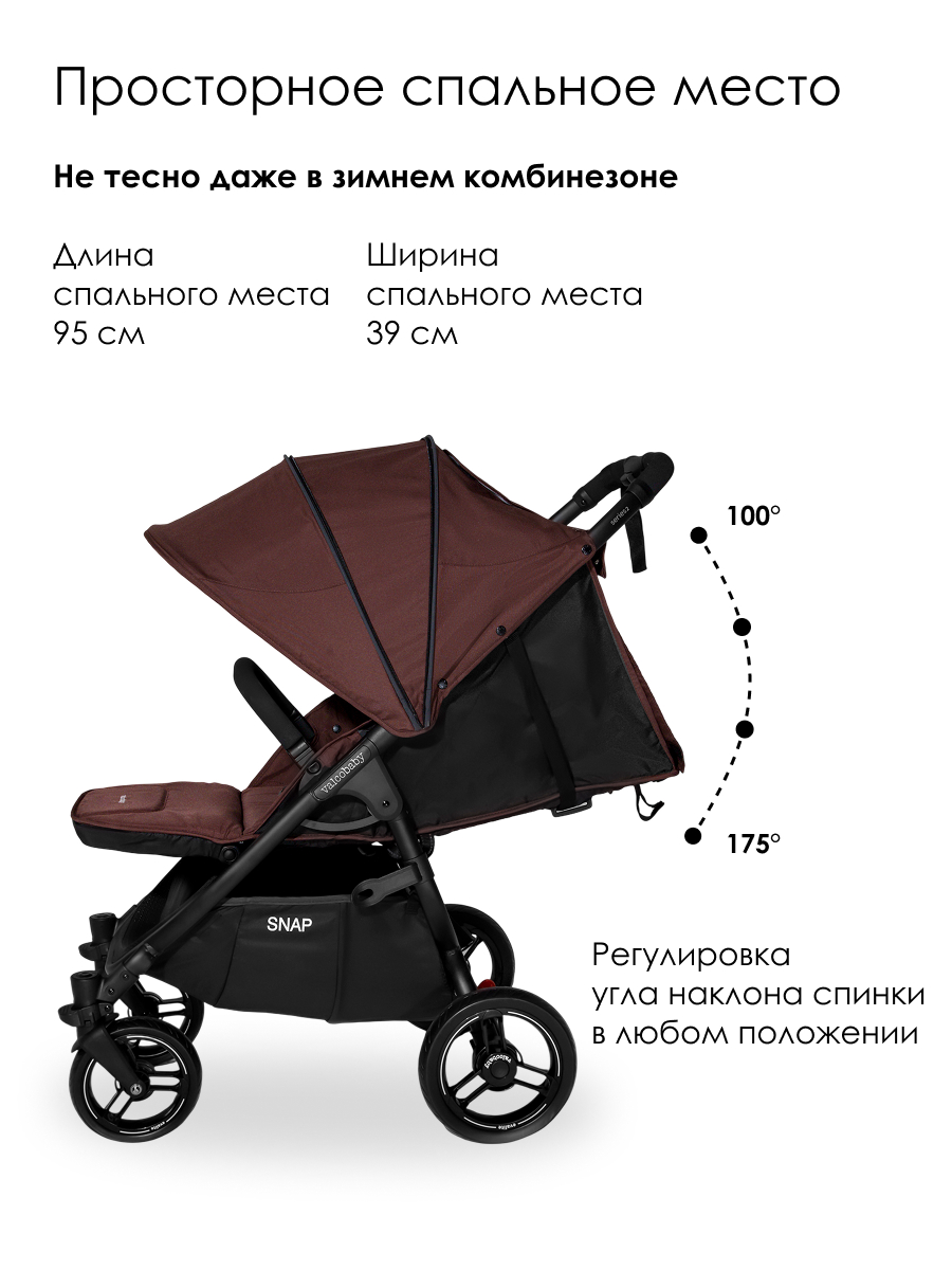 Коляска прогулочная Valco baby коричневый - фото 2