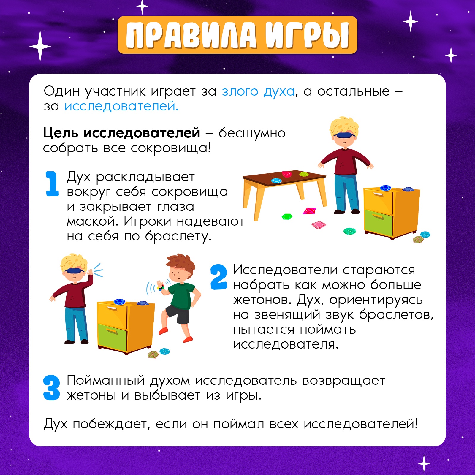 Настольная игра Лас Играс KIDS - фото 3