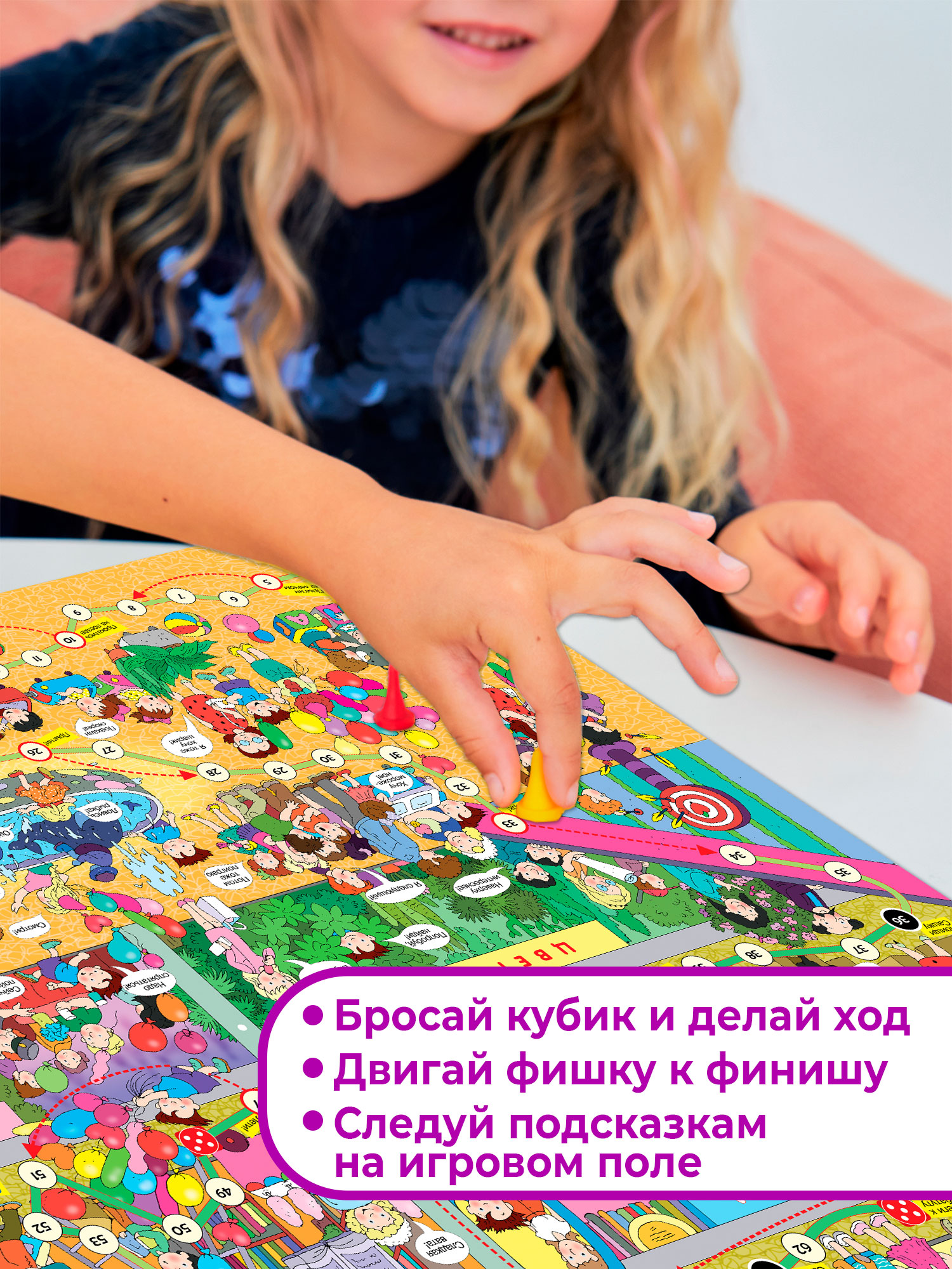 Игра Дрофа-Медиа Ходилки Сашка-Потеряшка 3338 - фото 5