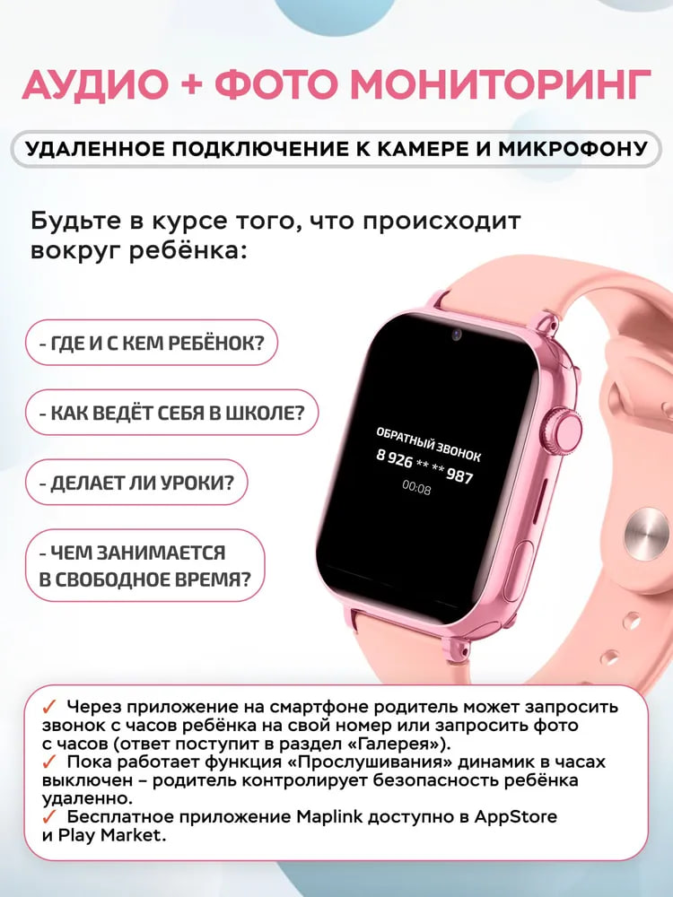 Детские смарт-часы AIMOTO Concept 4G GPS - фото 3