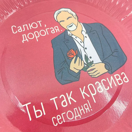 Тарелки одноразовые Страна Карнавалия бумажные Меладзе 18 см 6 шт