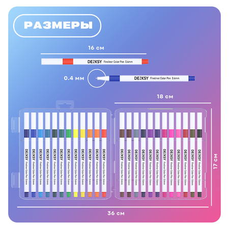 Ручка линер DENKSY 24 шт.