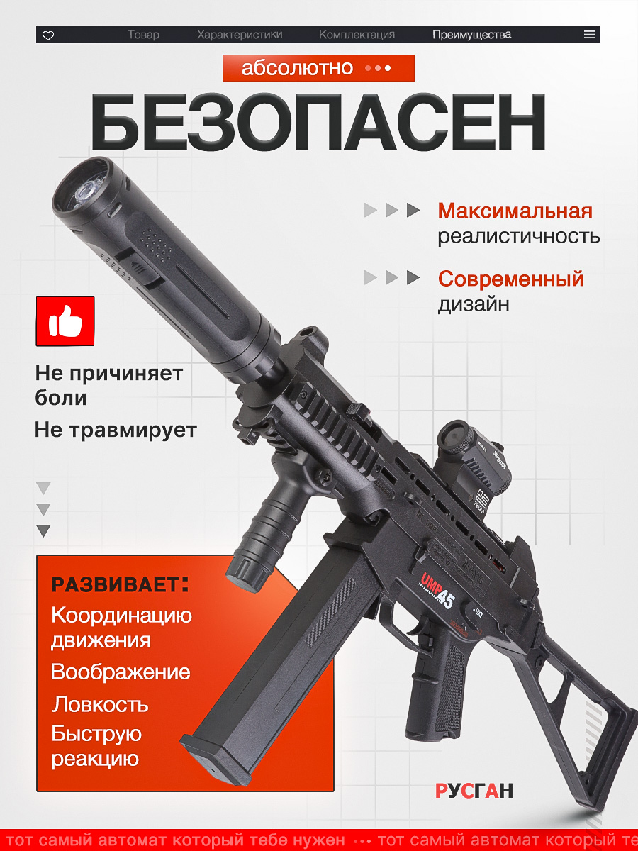 Автомат RUSHGAN UPM 45 - фото 10