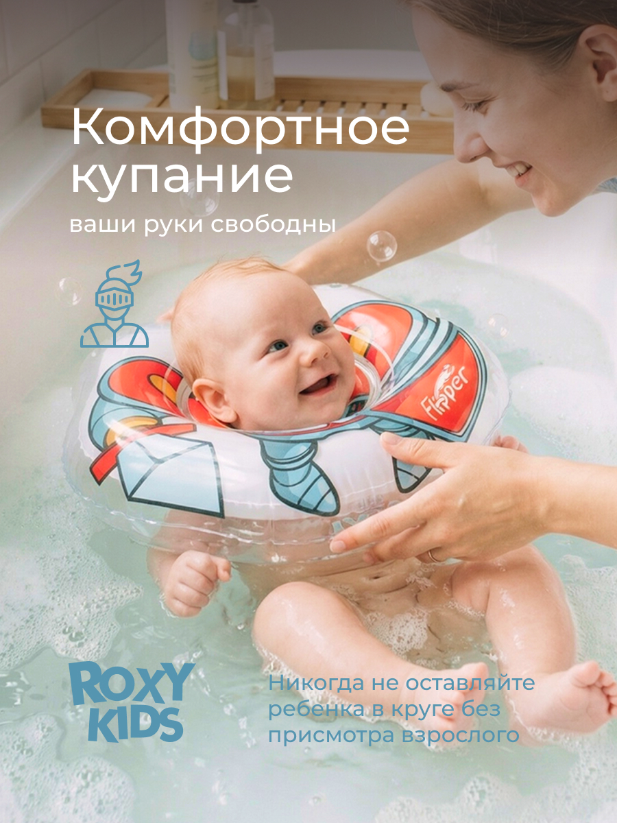 Круг для купания ROXY-KIDS Flipper Рыцарь - фото 2