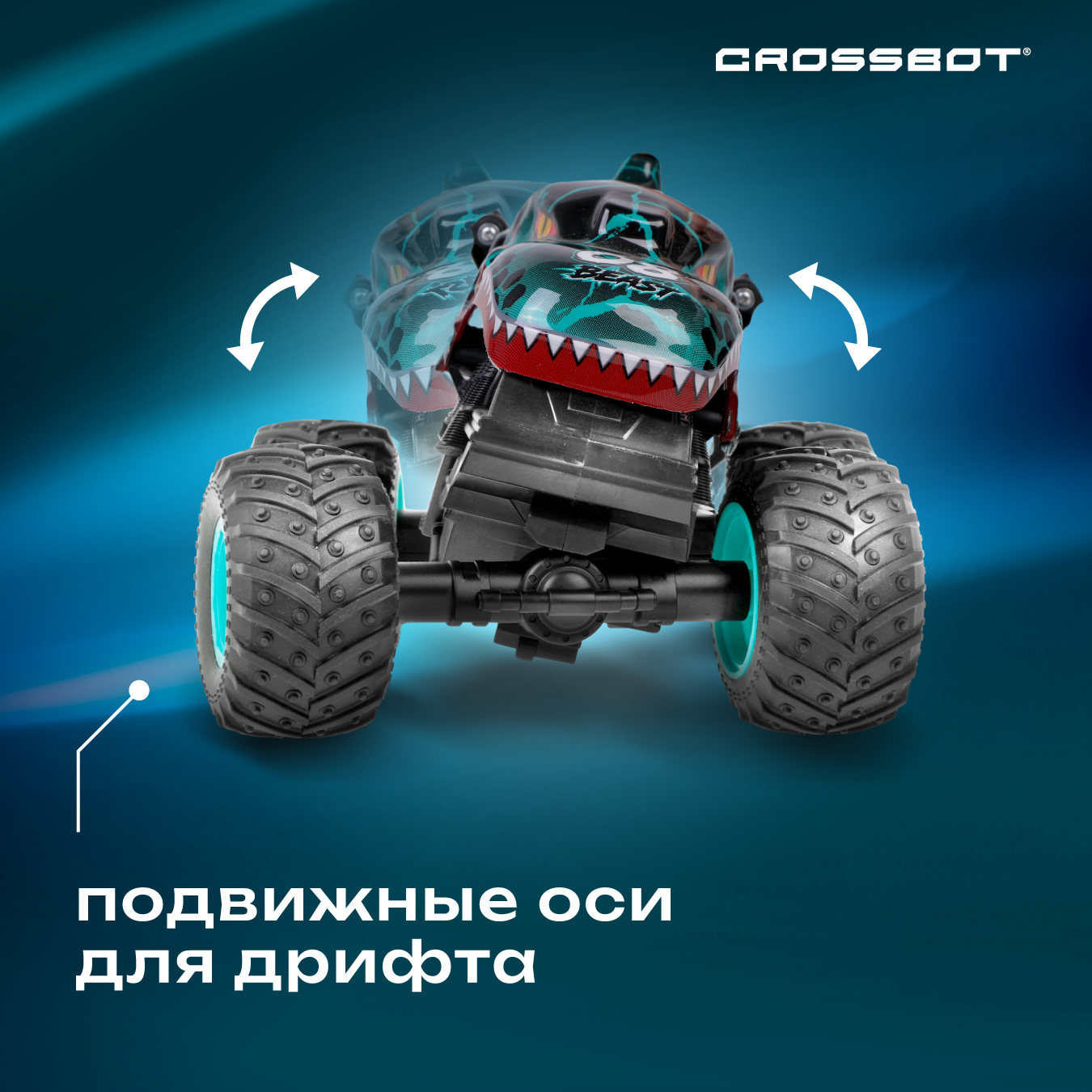 Монстр-трак РУ CROSSBOT - фото 4