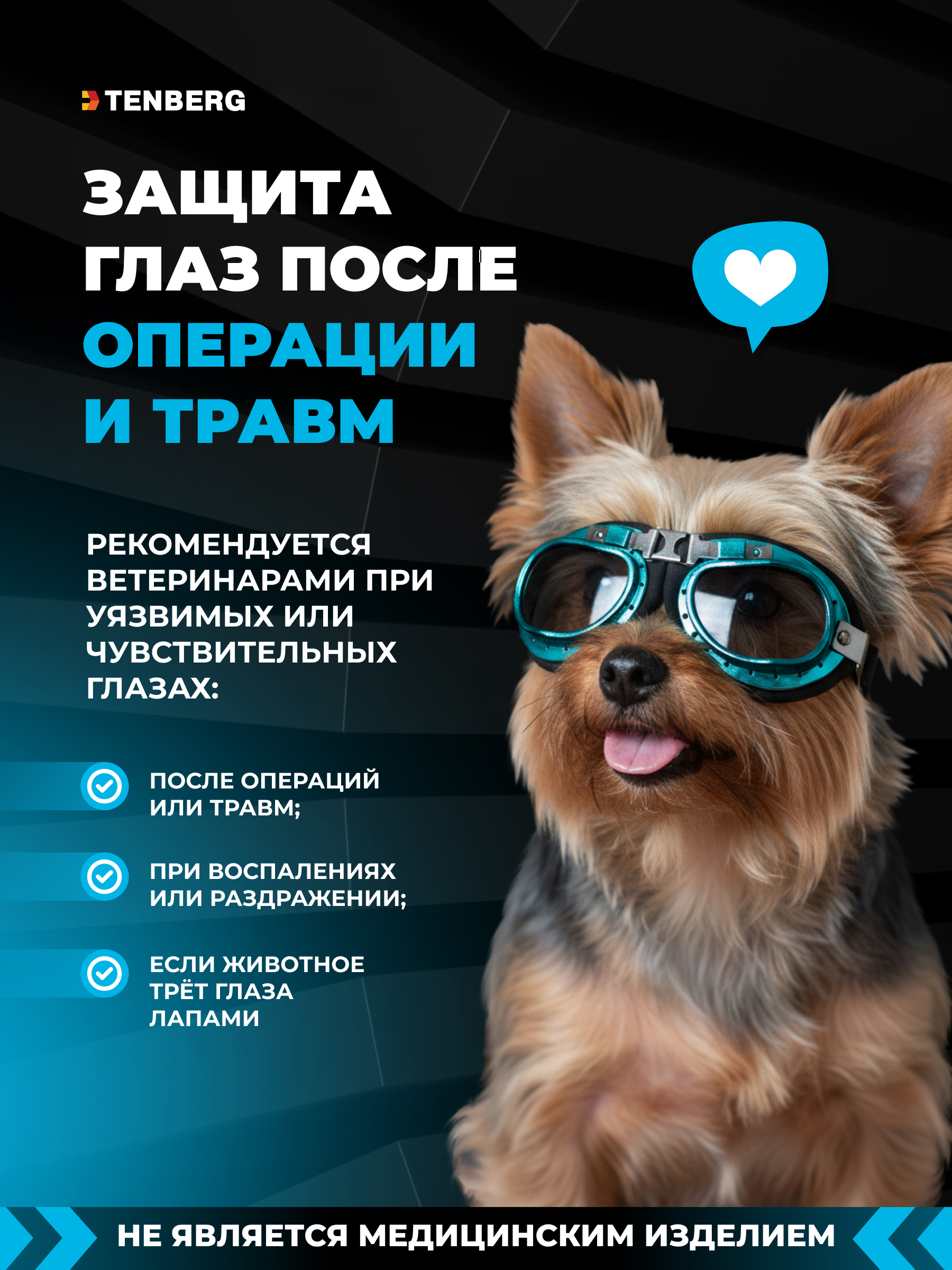 Солнцезащитные очки для собак TENBERG Barkley UV Mini - фото 11
