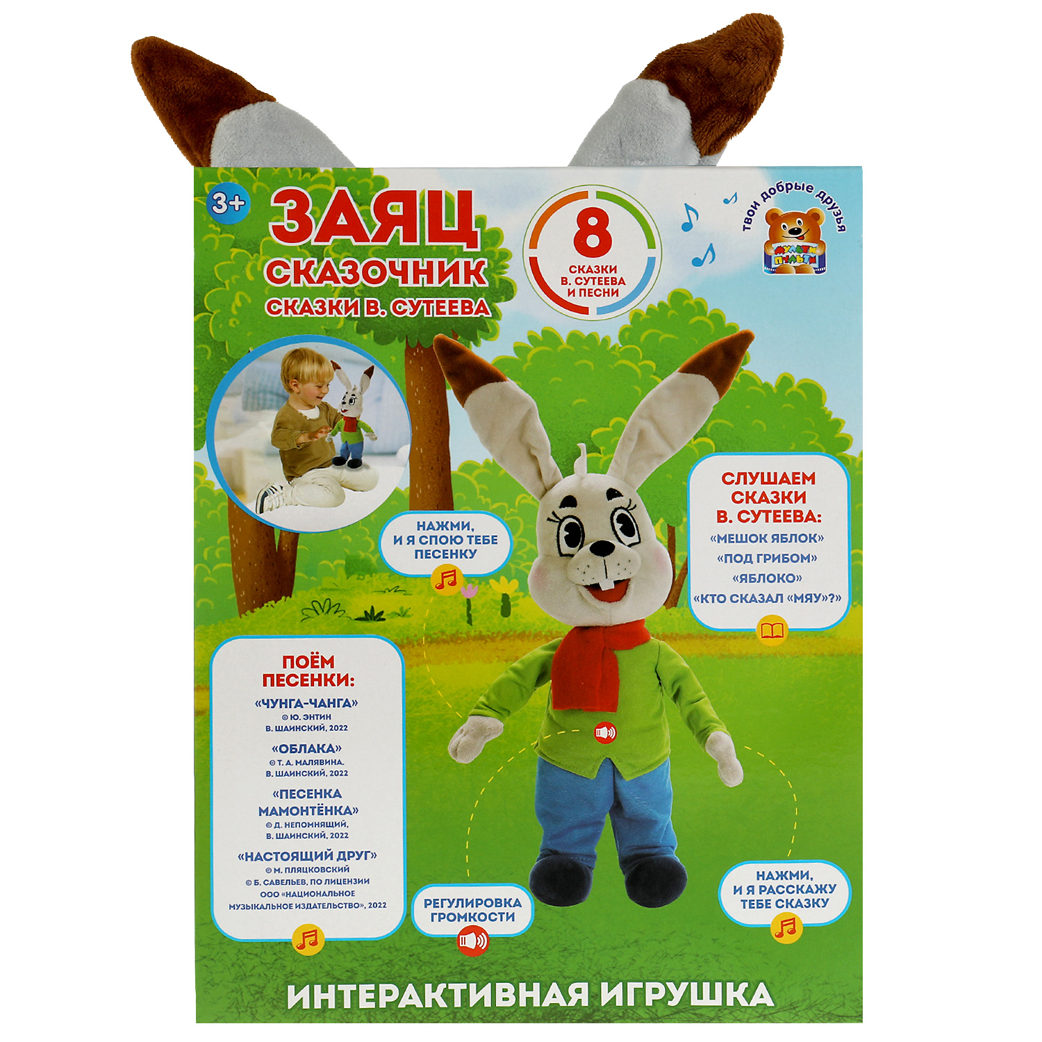 Игрушка мягкая Мульти-Пульти Заяц Сказочник Сутеев 339488 Мульти Пульти - фото 6