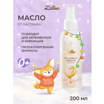 Масло Zeitun От растяжек 150 мл