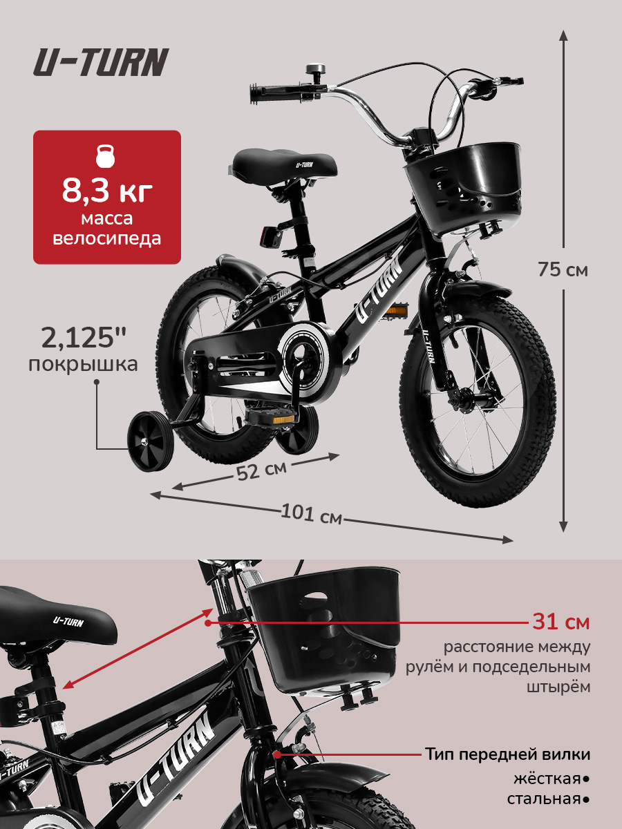 Двухколесный велосипед U-TURN 14 дюймов - фото 5