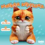 Игрушка мягкая Milo Toys 15 см