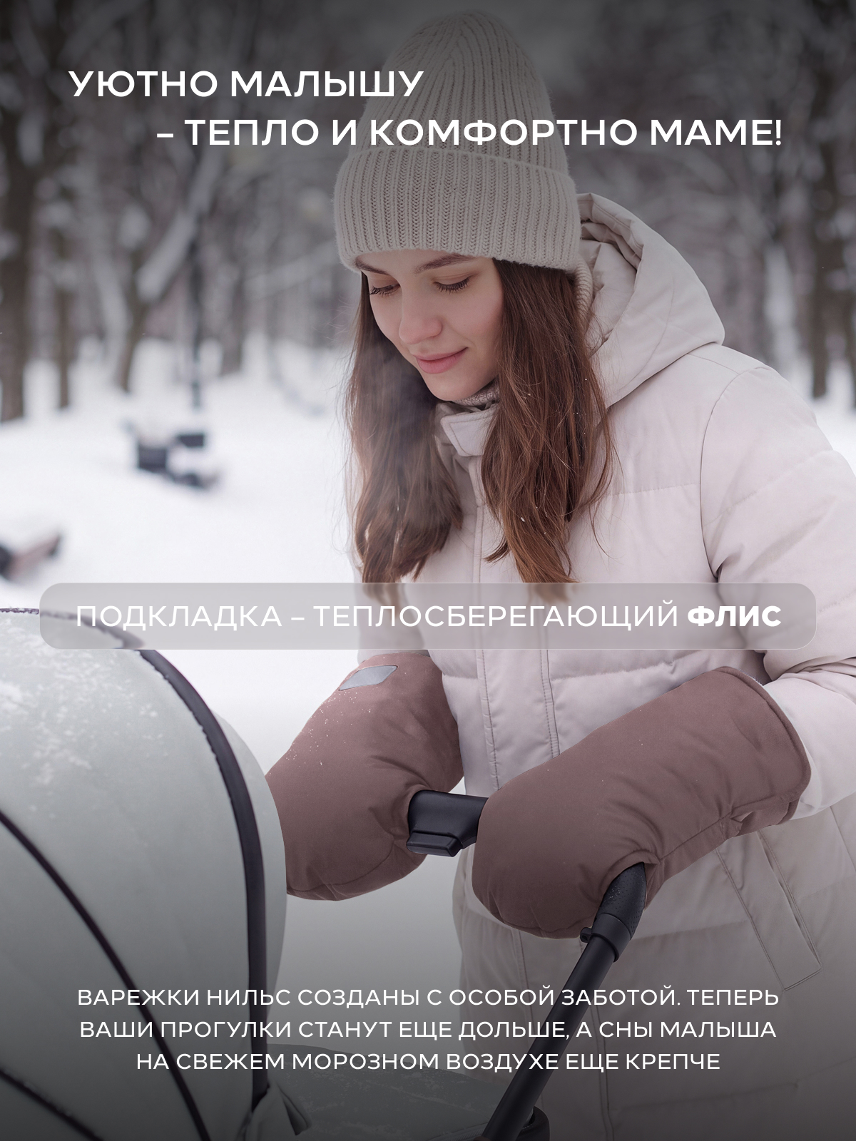 Муфта Топотушки Нильс 2-15 4630053753866 - фото 2