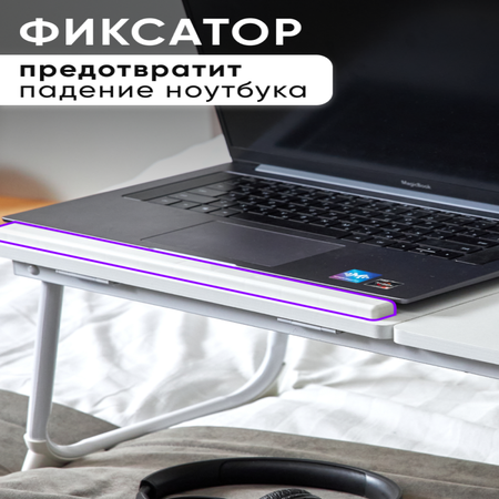 Портативный столик oqqi для ноутбука 45.5х10х4