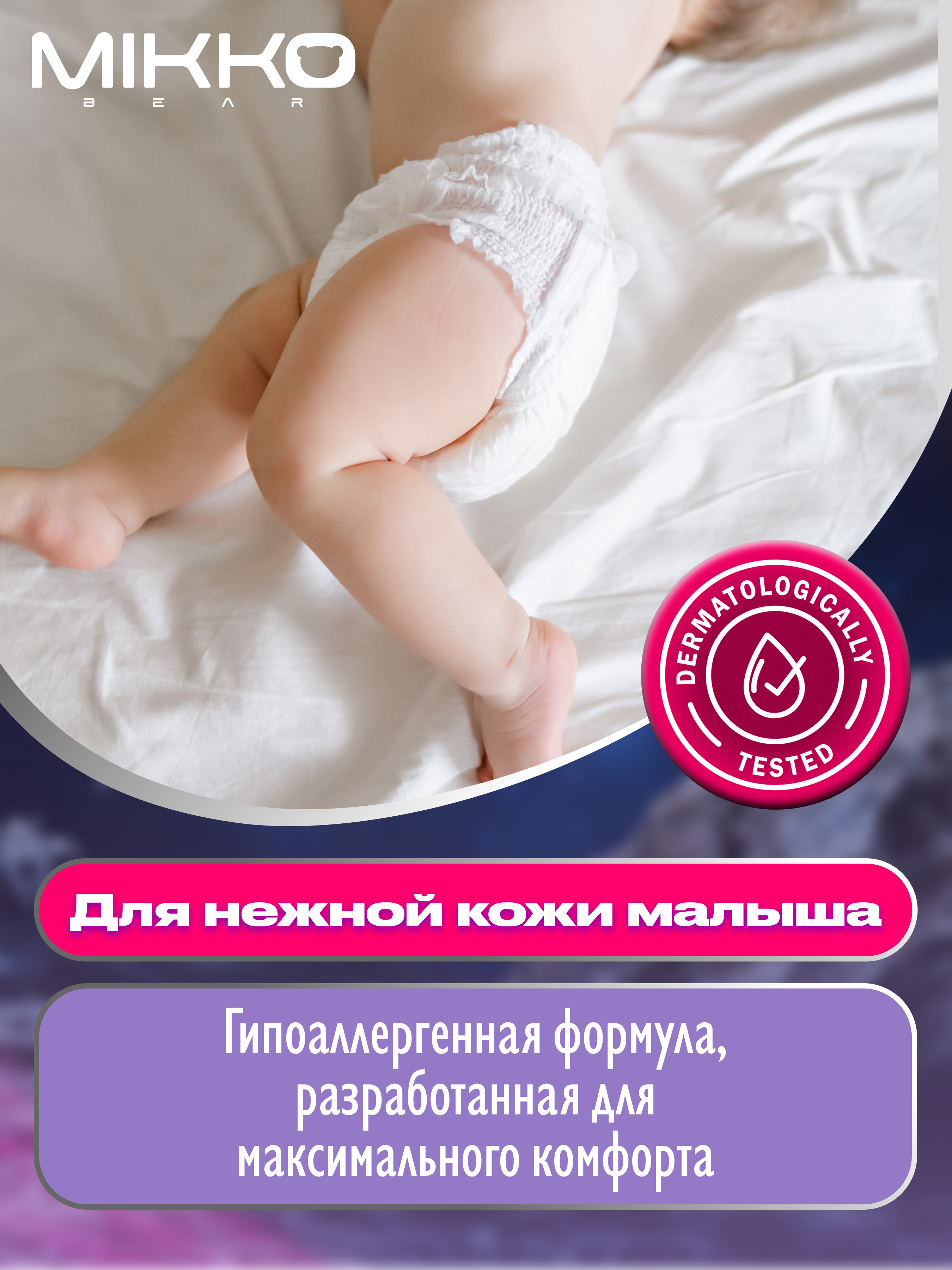 Трусики Mikko Bear ультратонкие (12-20 кг) 50 шт. - фото 8