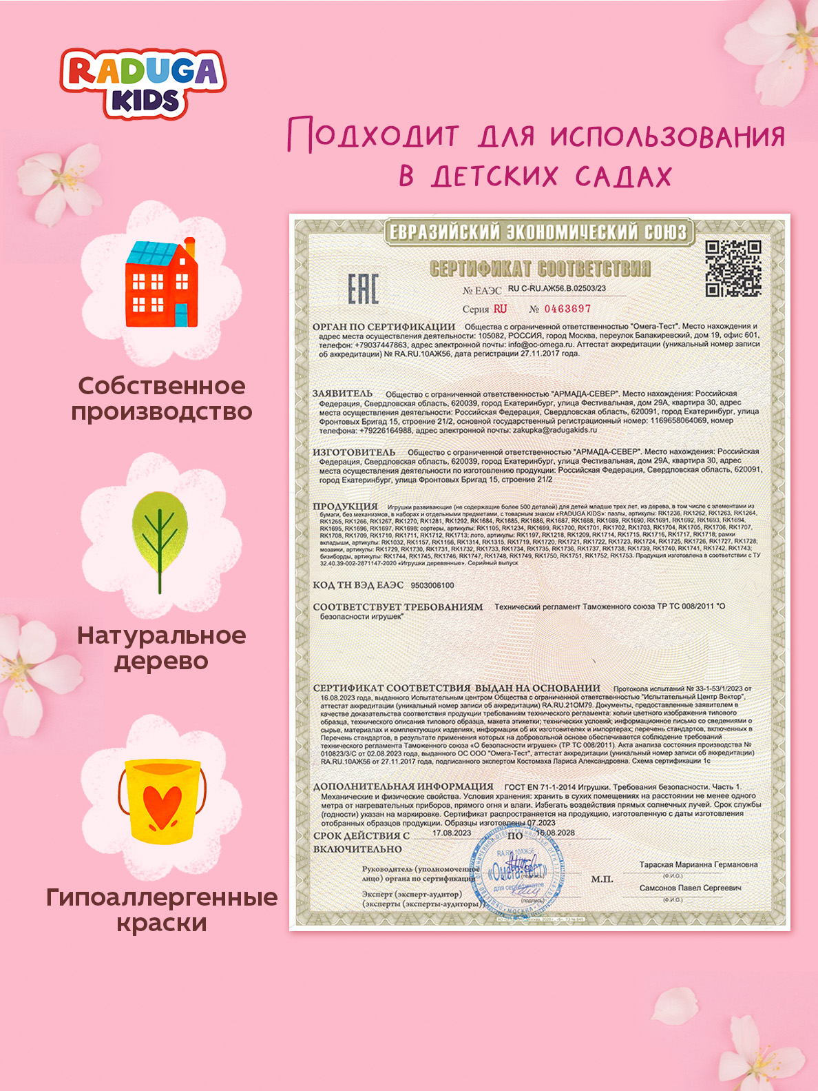 Пазл Raduga Kids - фото 12