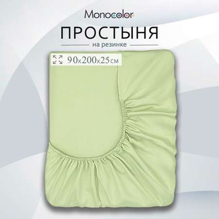 Простыня Monocolor на резинке 90х200 4564C-1 оливковый