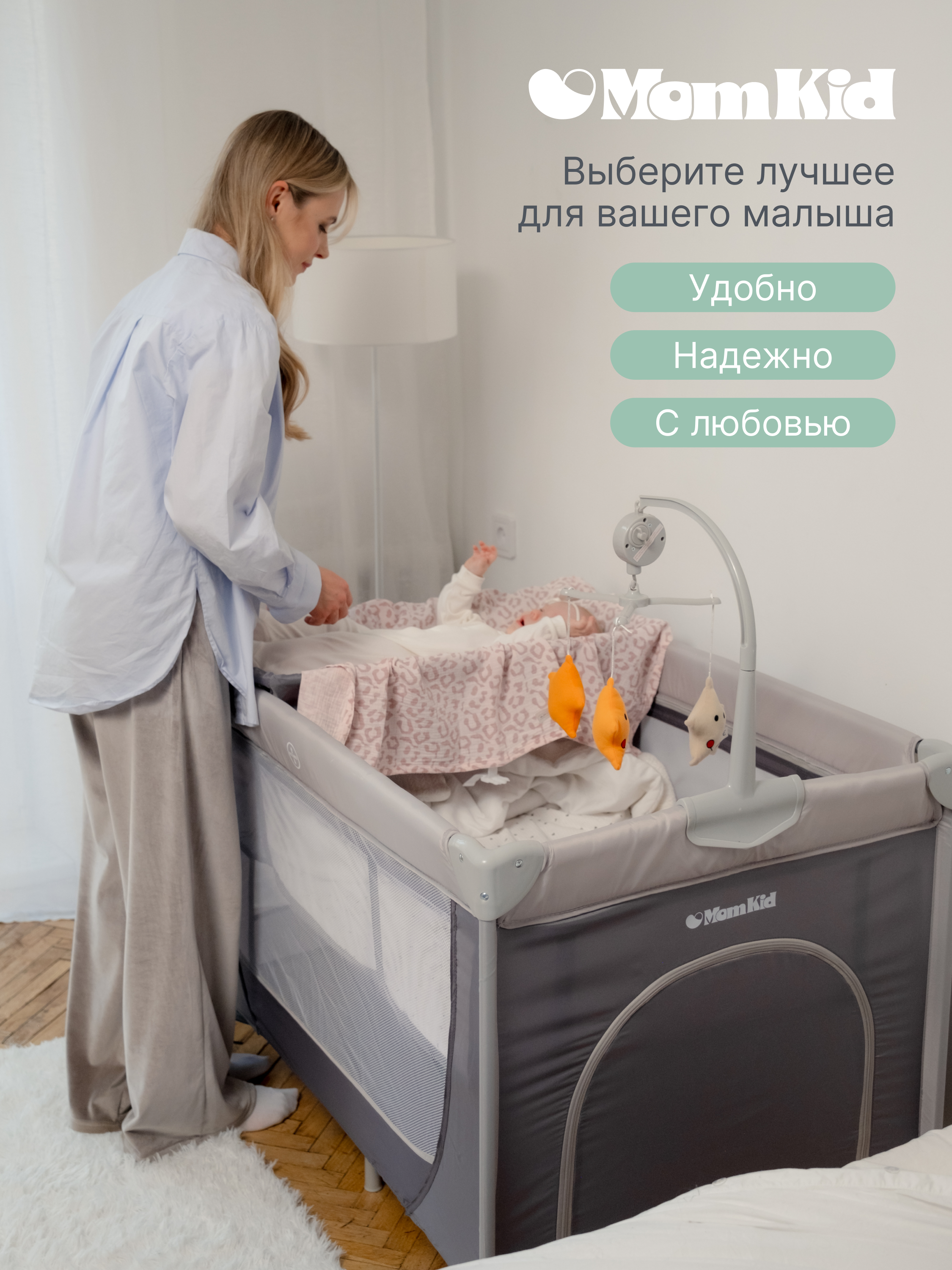Складной манеж-кровать MomKid с матрасом пеленальным столиком 2 уровня серый PB-005 - фото 13