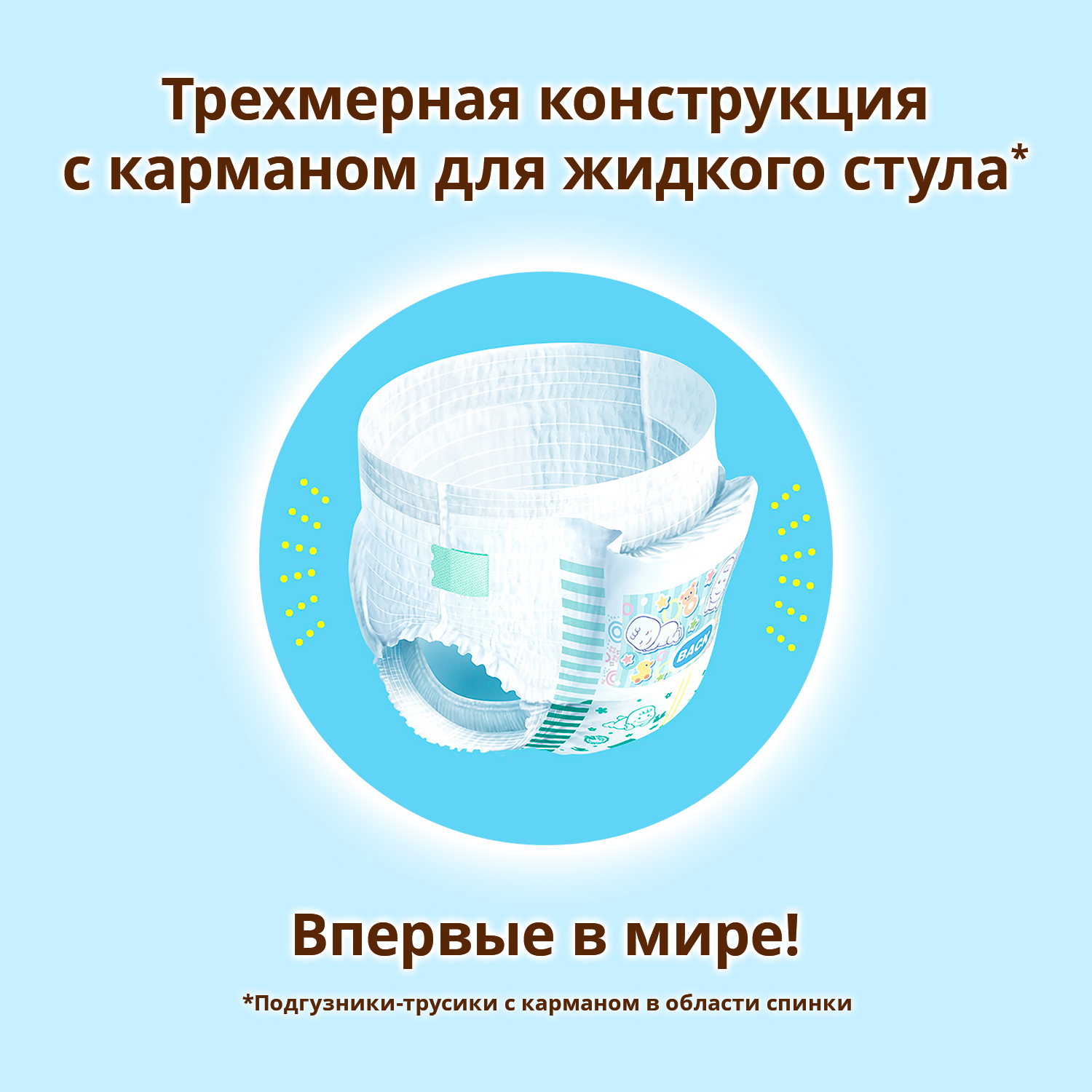 Трусики Moony (5-10 кг) 58 шт. - фото 5