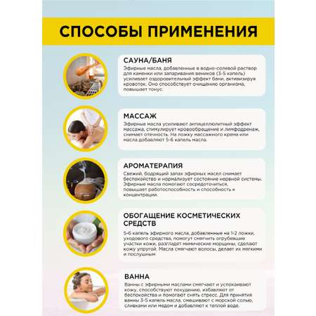 Масло Бацькина баня