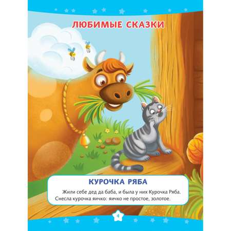 Книга Эксмо Читаем перед сном Стихи и сказки для малышей