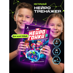 Настольная игра OneLab Нейрогонки
