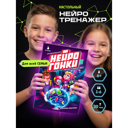 Настольная игра OneLab Нейрогонки