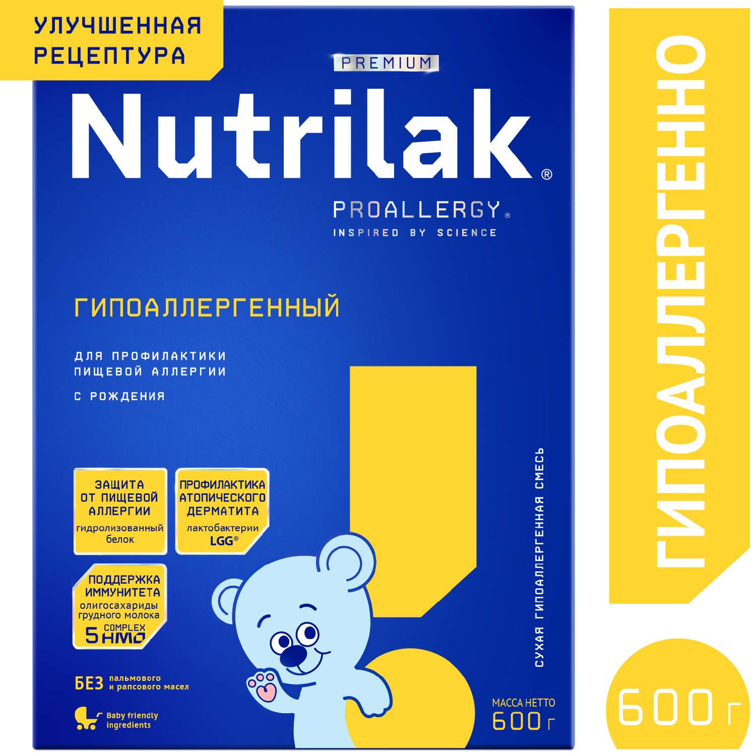 Смесь сухая Nutrilak Premium гипоаллергенная 600г с 0месяцев - фото 1