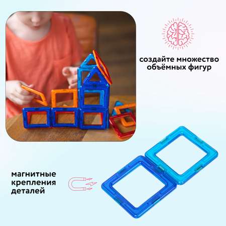 Конструктор Attivio магнитный