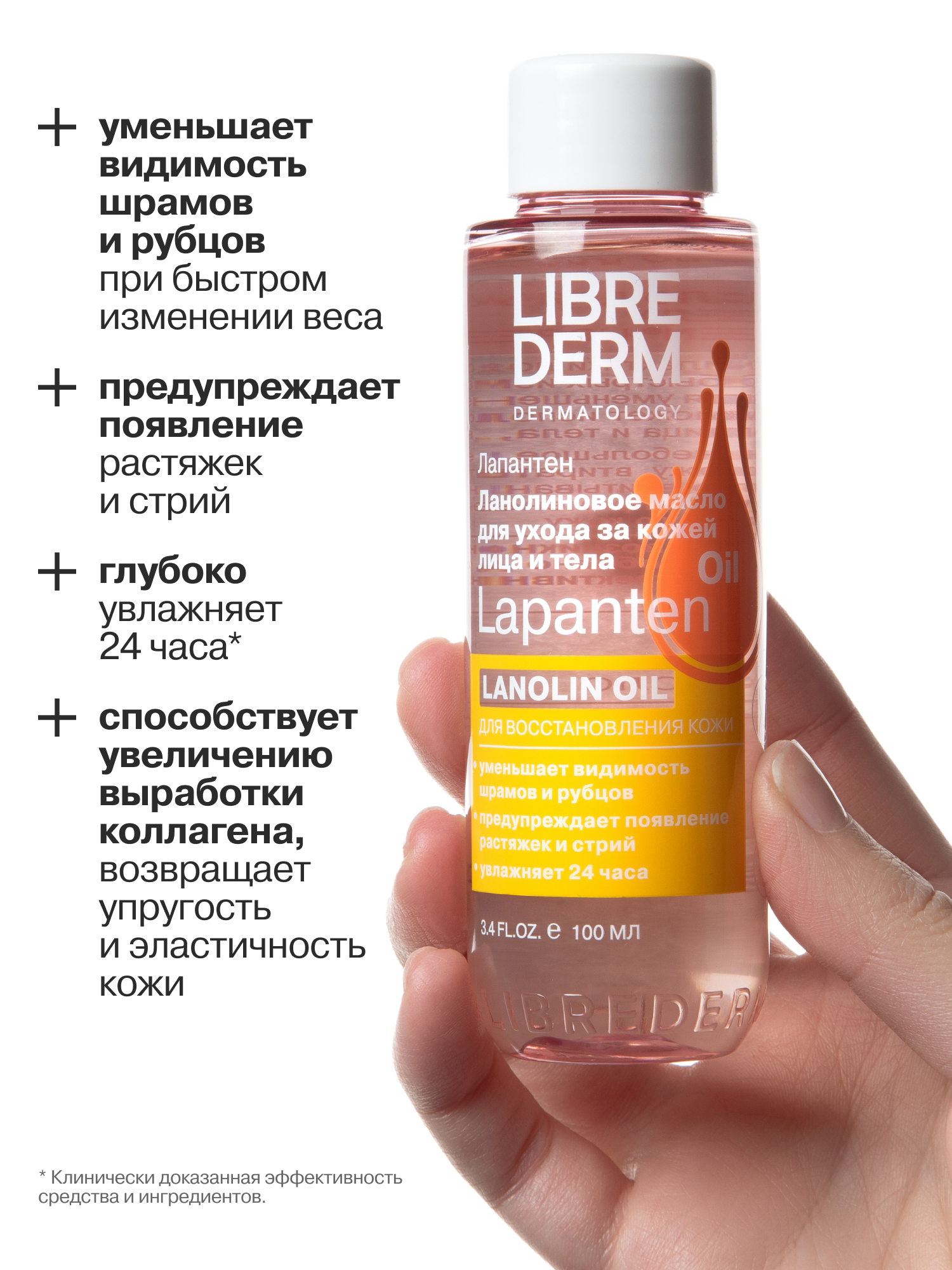 Масло Librederm для лица и тела ланолиновое 100 мл - фото 2