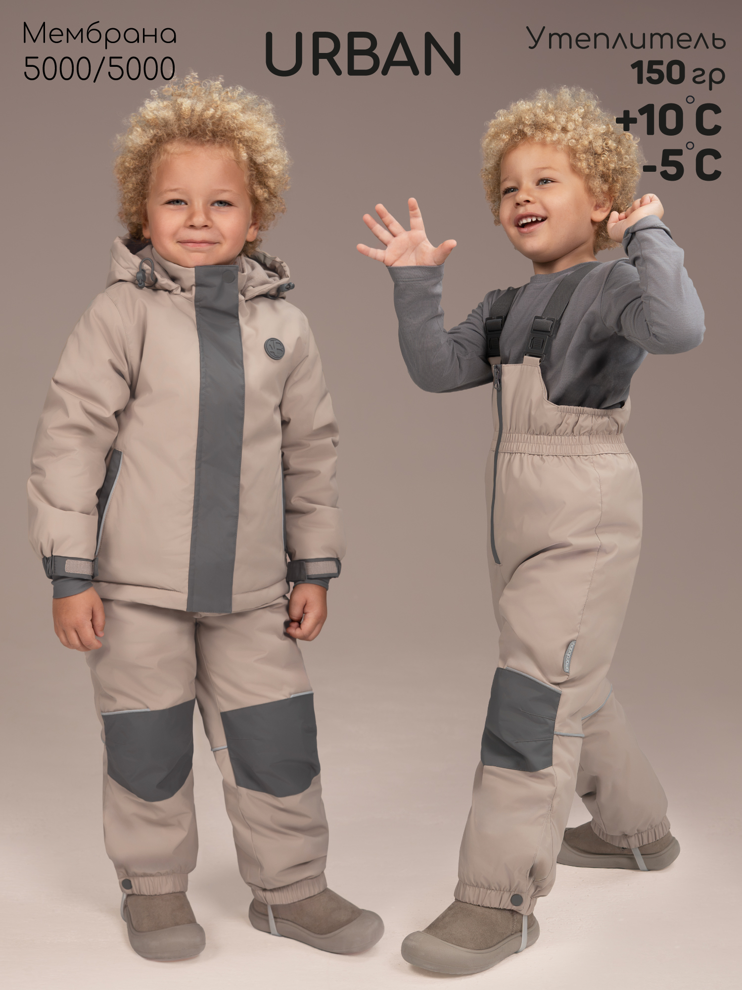 Комплект Amarobaby AB-OD26-35URB/54 - фото 3