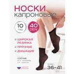 Носки 40 ден 10 пар ИЖТЕКС