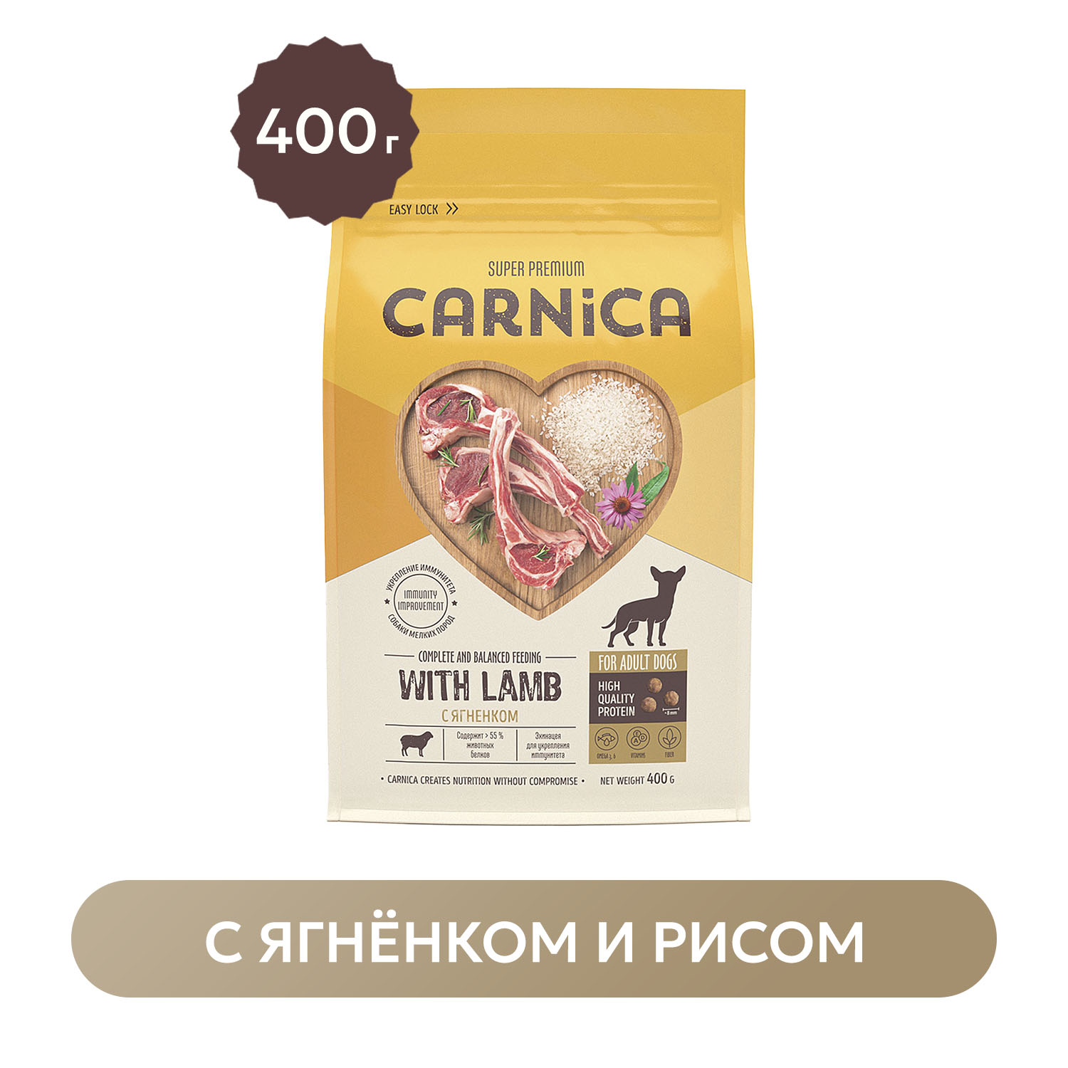 Корм для собак Carnica 0.4кг ягненок-рис для мелких пород сухой - фото 1