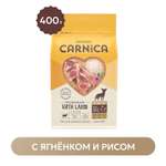Корм для собак Carnica 0.4кг ягненок-рис для мелких пород сухой