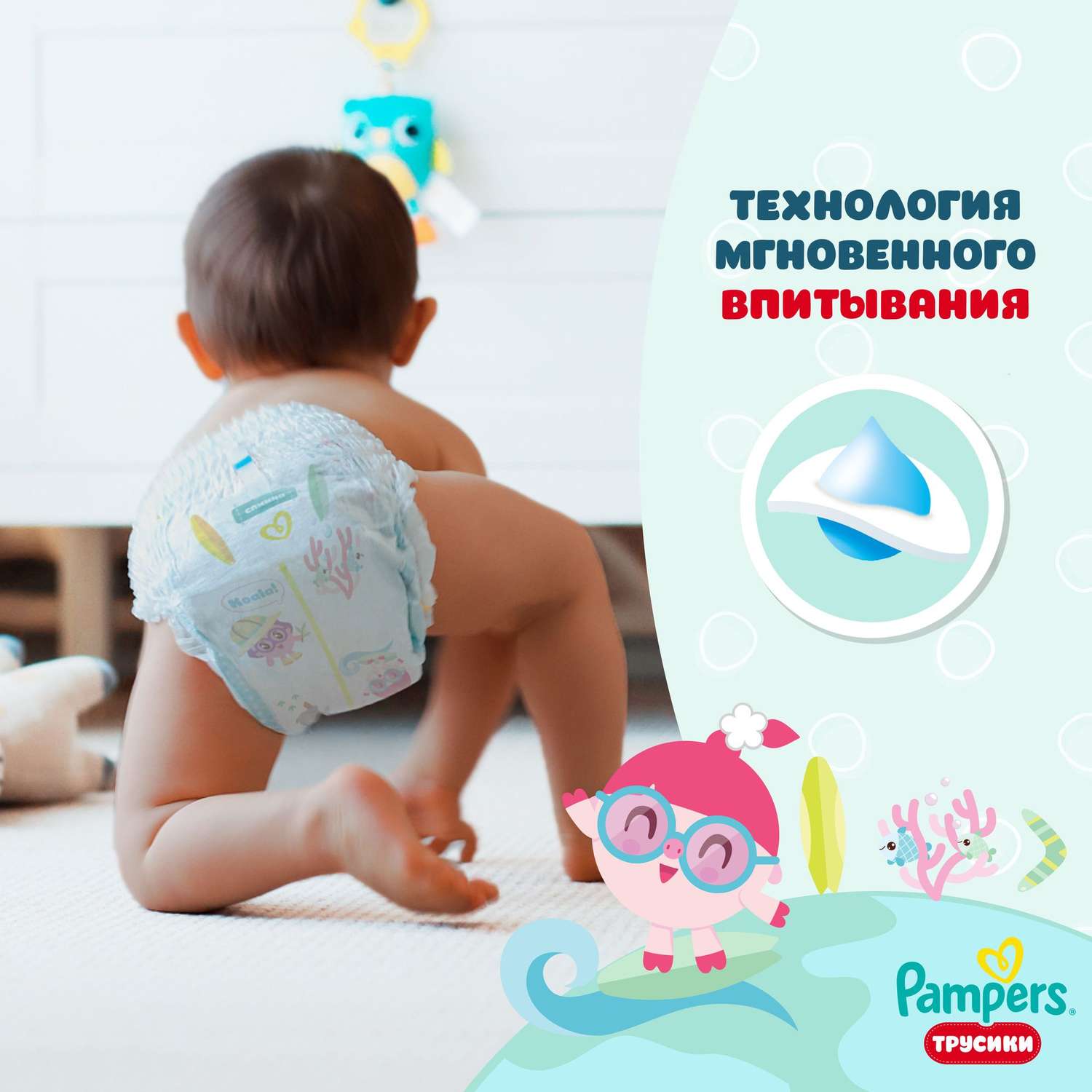 Трусики Pampers Pants 4 (9-15 кг) 54 шт. - фото 7