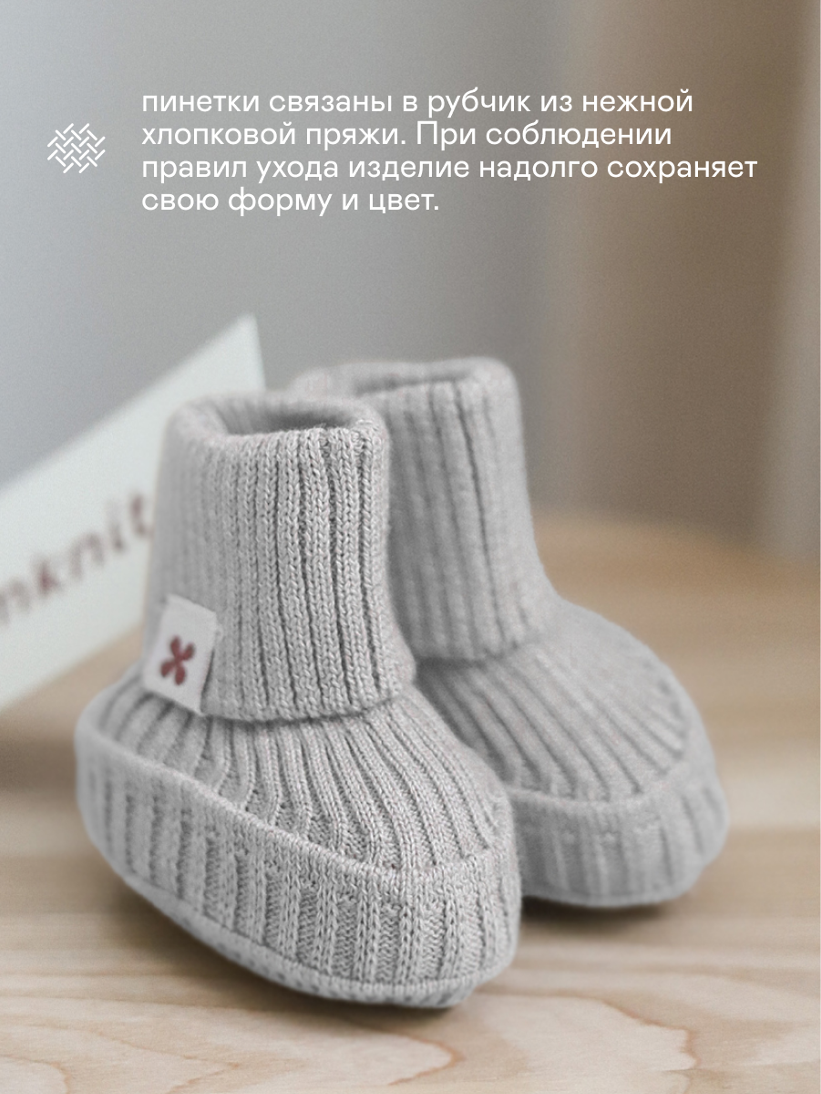 Пинетки Loomknits PIN002N-049-9/11 - фото 3