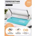 Брошюратор ГЕЛЕОС