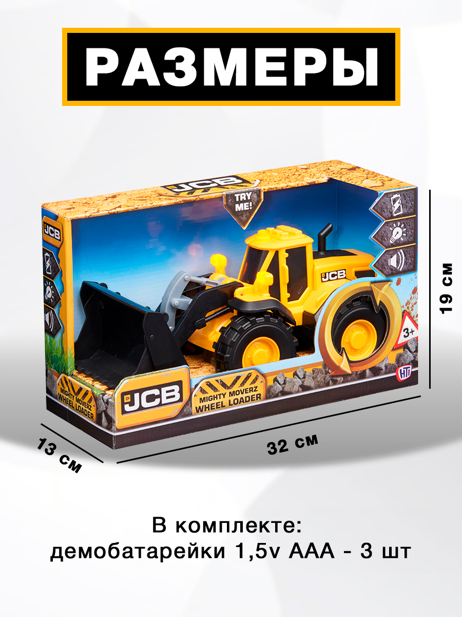 Погрузчик JCB Mighty Moverz 1416888 - фото 5