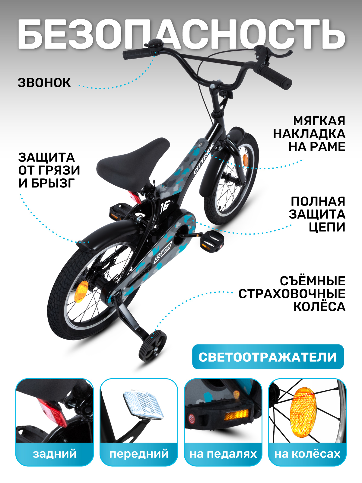 Двухколесный велосипед CITYRIDE 16 дюймов - фото 4