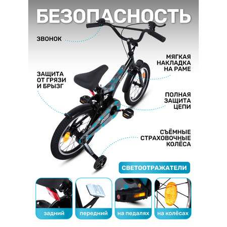 Двухколесный велосипед CITYRIDE 16 дюймов