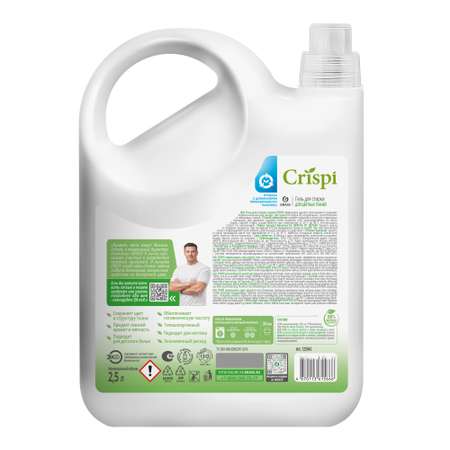 Гель для стрики GraSS CRISPI для цветного белья