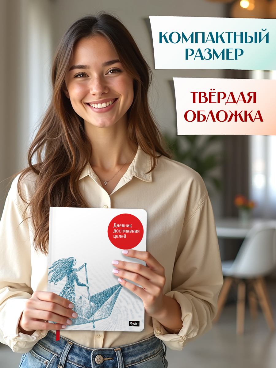 Блокнот Проф-Пресс Дневник достижения целей 80 лист. - фото 3