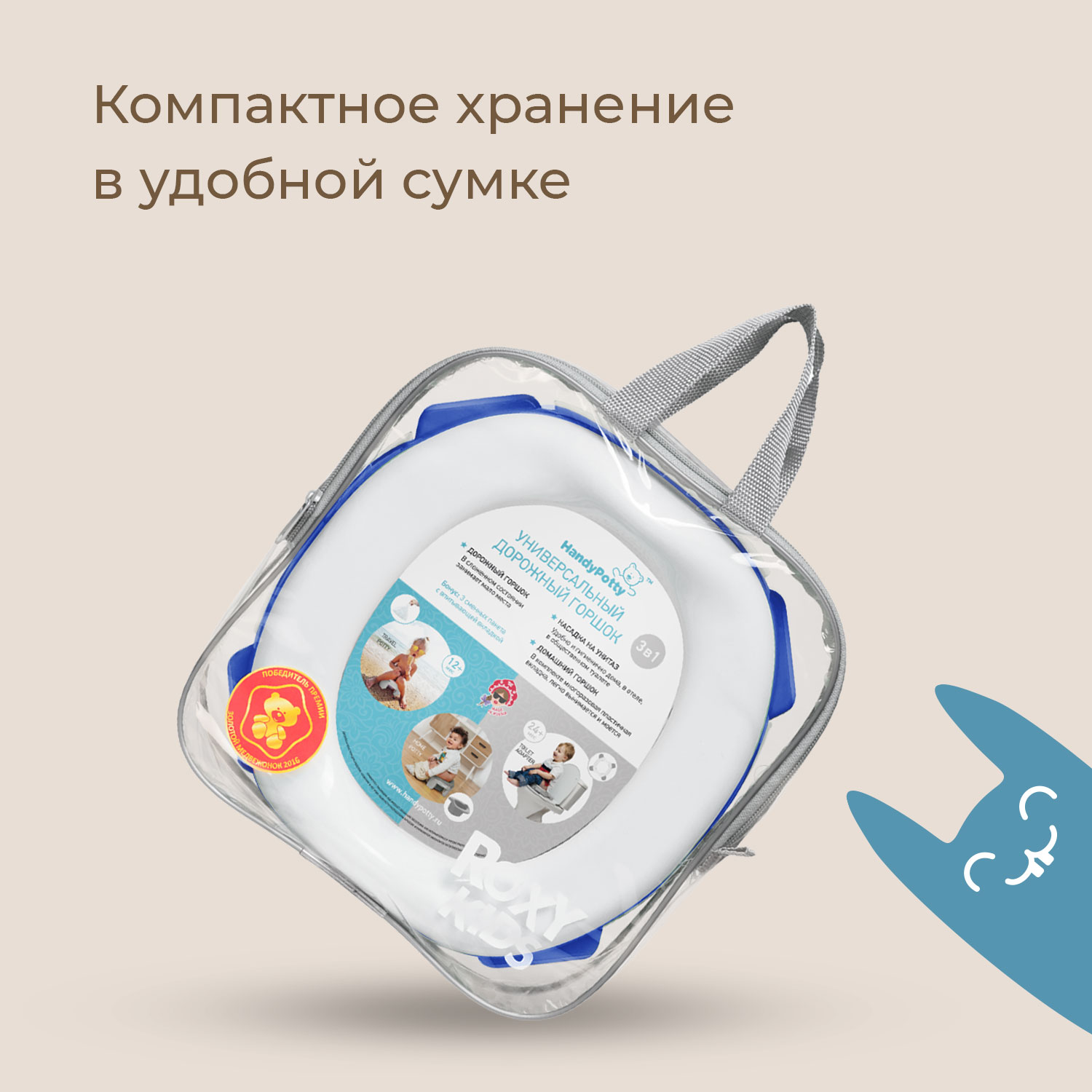 Горшок дорожный ROXY-KIDS складной с многоразовой вкладкой Handy Potty 3 в 1 цвет синий/графит - фото 15
