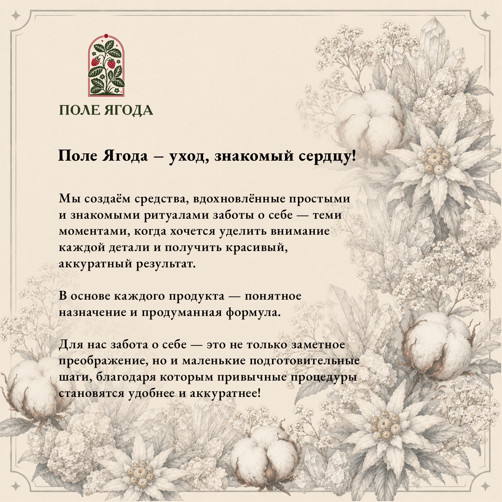 Пудра Поле Ягода 1 шт. - фото 7