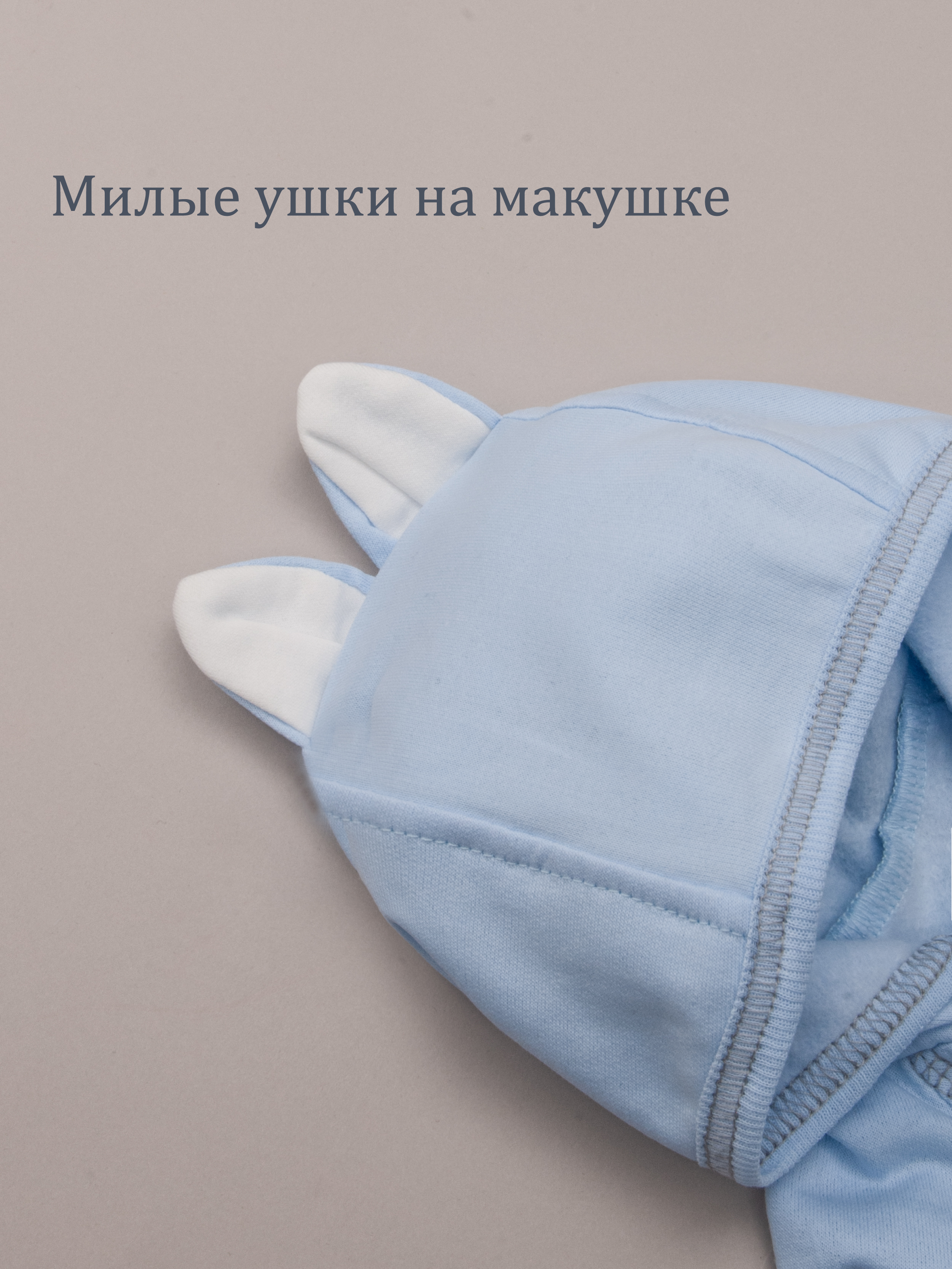 Комбинезон ТРИЯ 1020 футер ЗИ голубой - фото 9