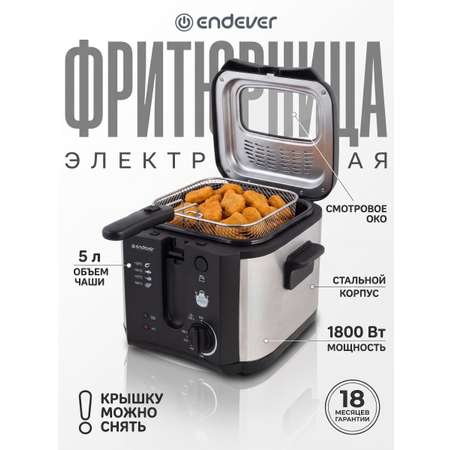 Электрическая фритюрница ENDEVER Skyline FR-115