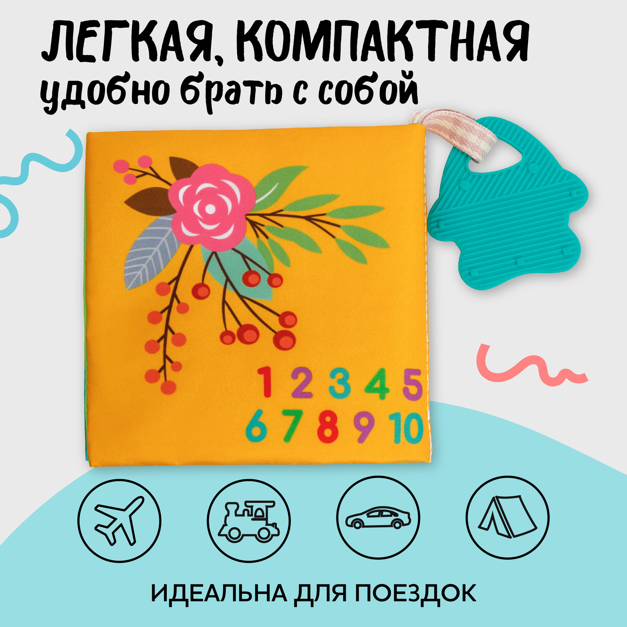 Игрушка Amarobaby книжка Soft Book в ассортименте - фото 9